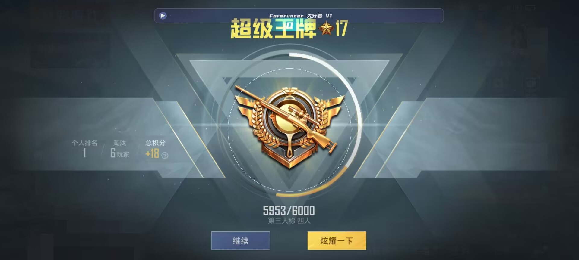 和平精英鸡腿辅助自瞄 - 永劫无间辅助免费辅助预览图